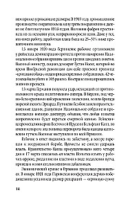 Superfrou no GRU. Izmisusī mājsaimniece Rūta Vernere